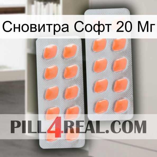 Сновитра Софт 20 Мг 27.jpg